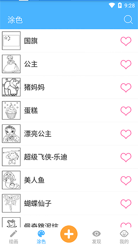 寶寶兒童學(xué)畫畫app版截圖3