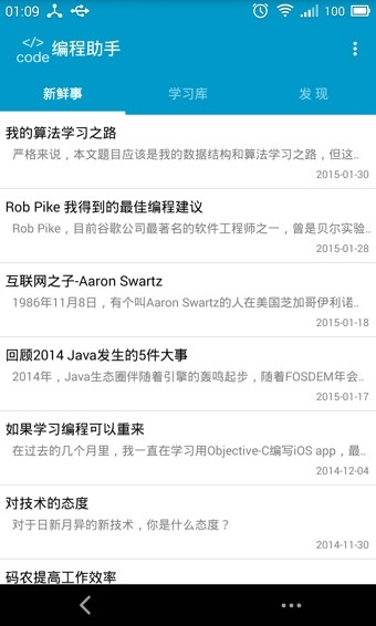 Fa快捷助手c語言學(xué)習(xí)app下載安裝截圖5