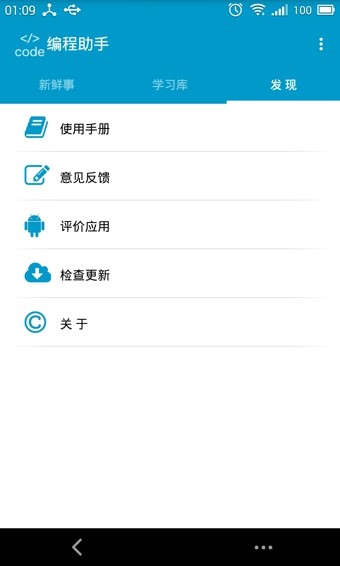 Fa快捷助手c語言學(xué)習(xí)app下載安裝截圖2
