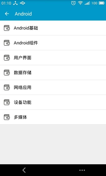 Fa快捷助手c語言學(xué)習(xí)app下載安裝截圖4
