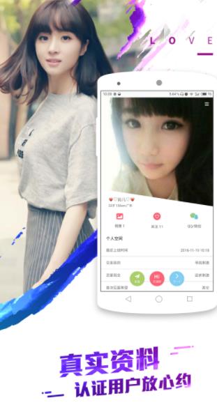 附近夜色交友App版截圖3