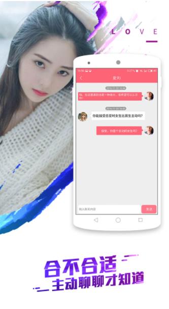 附近夜色交友App版截圖1