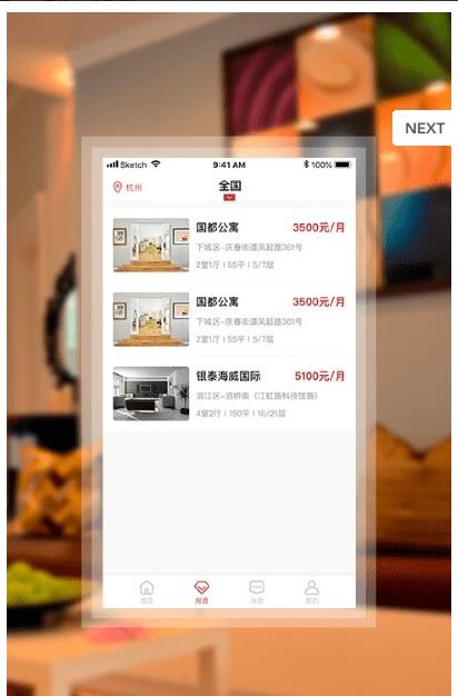 蘿卜論壇版本庫(kù)租房app最新版截圖1