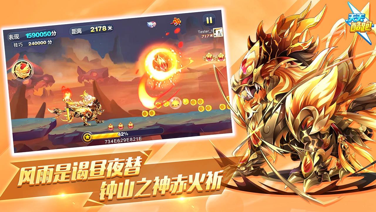 天天酷跑黃金獎(jiǎng)池最新下期更新最新版截圖3