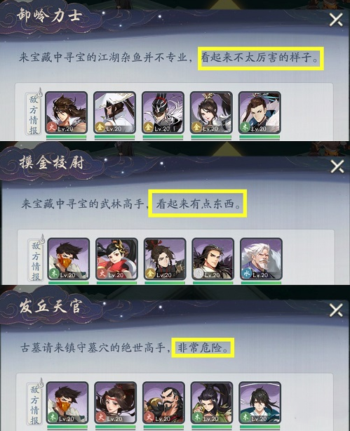 武林閑俠闖王寶藏攻略：闖王寶藏副本通關(guān)方法