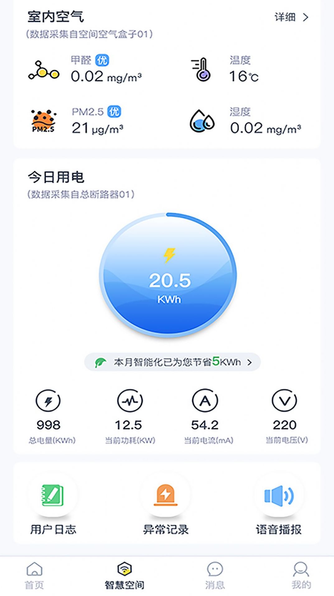 麥?zhǔn)仓悄芤苿愚k公app版截圖1