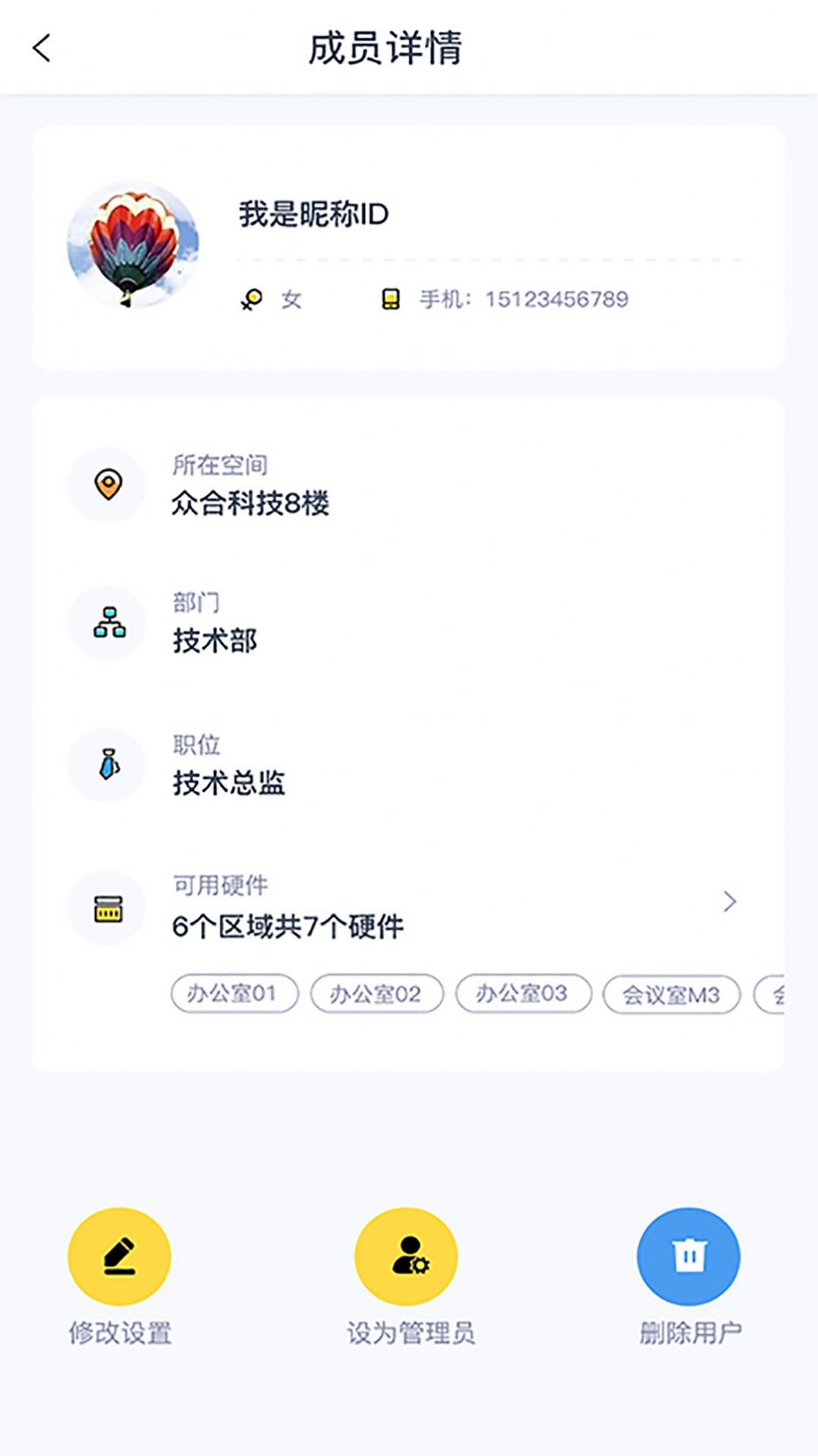 麥?zhǔn)仓悄芤苿愚k公app版截圖2