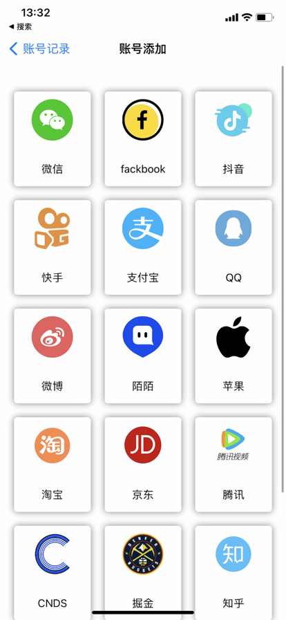 小绿文本语音账号记录App手机版截图3: