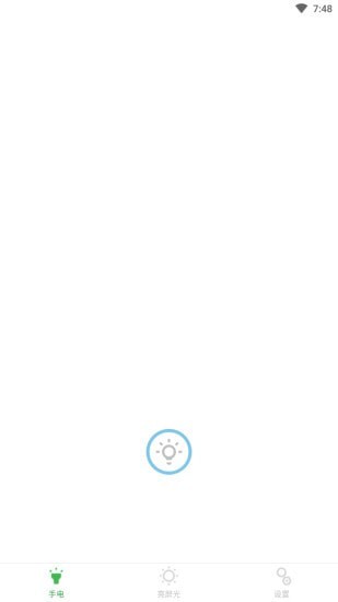 秒亮手電筒工具軟件app下載安裝截圖4