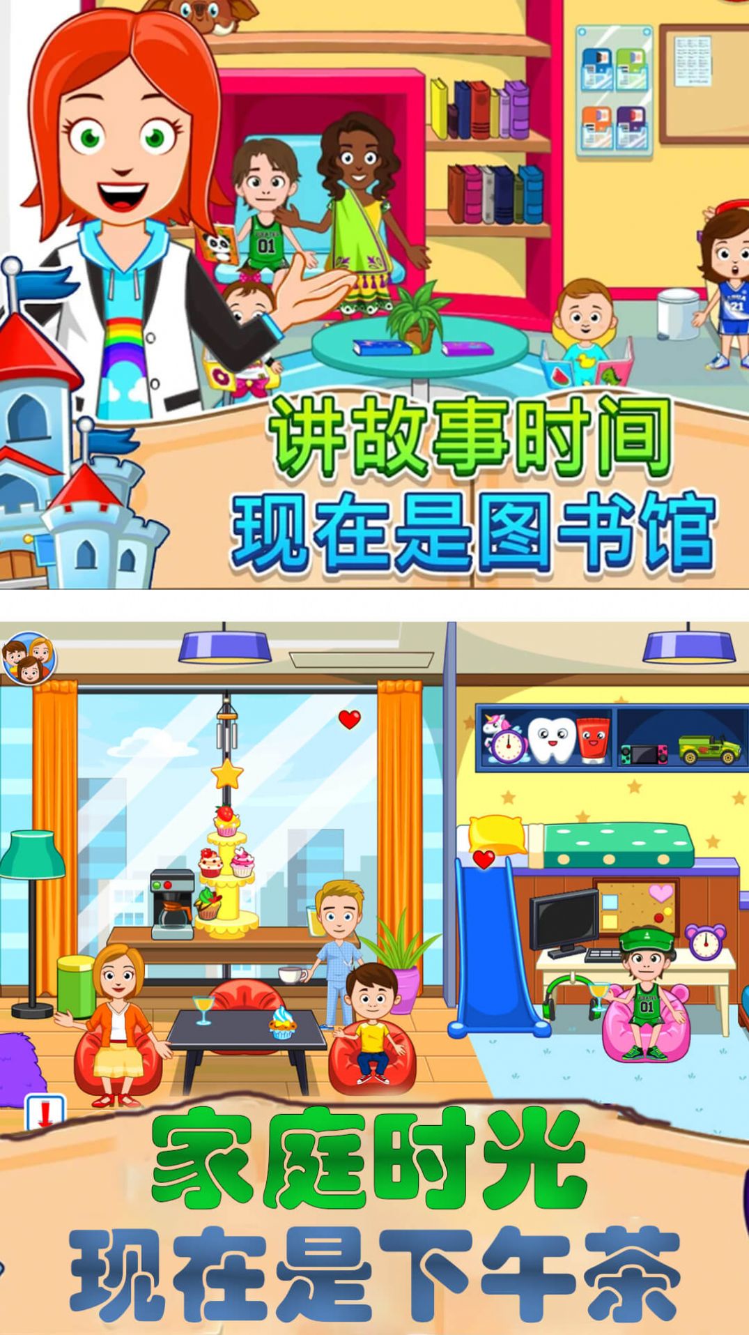 托卡城堡世界游戲版截圖3