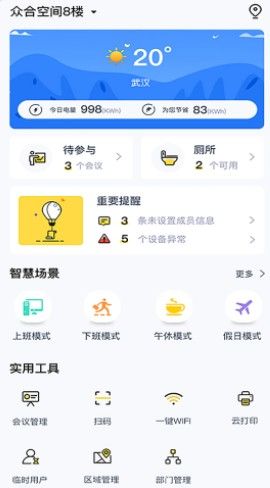 麥?zhǔn)仓悄芤苿愚k公app版截圖4