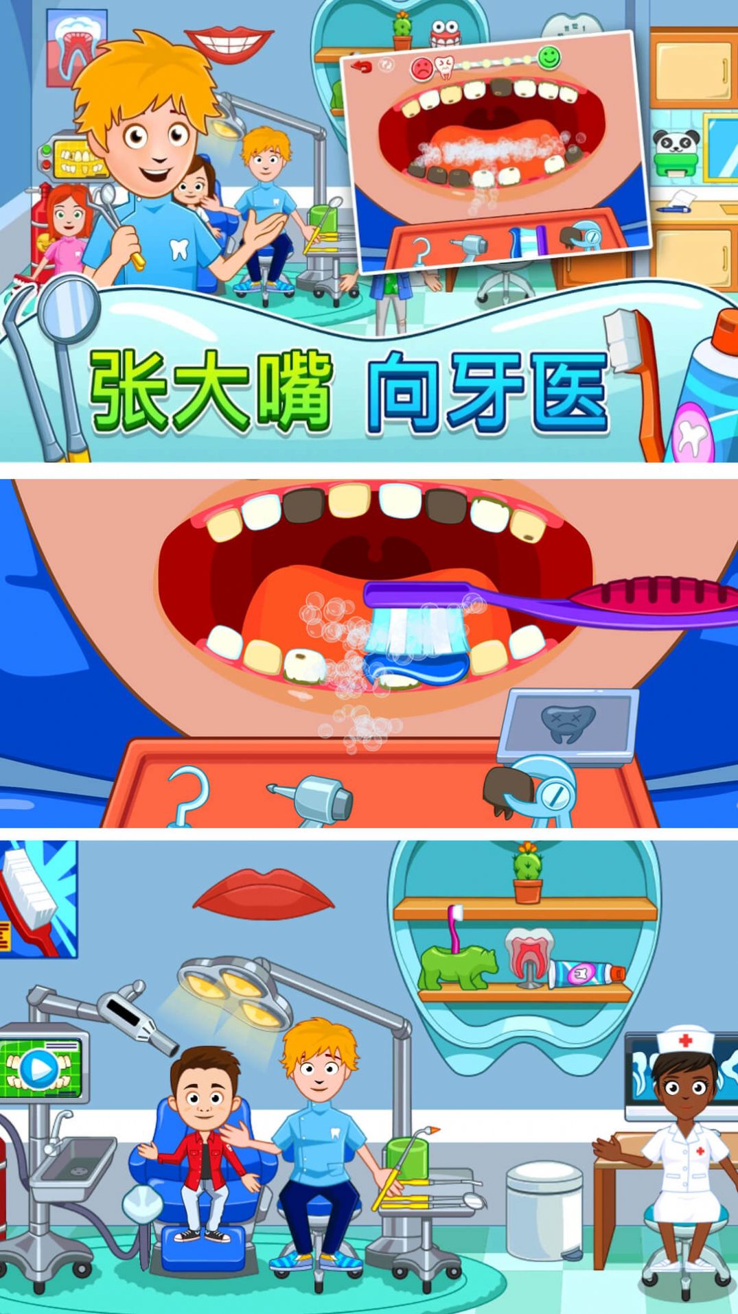 托卡城堡世界游戲版截圖1