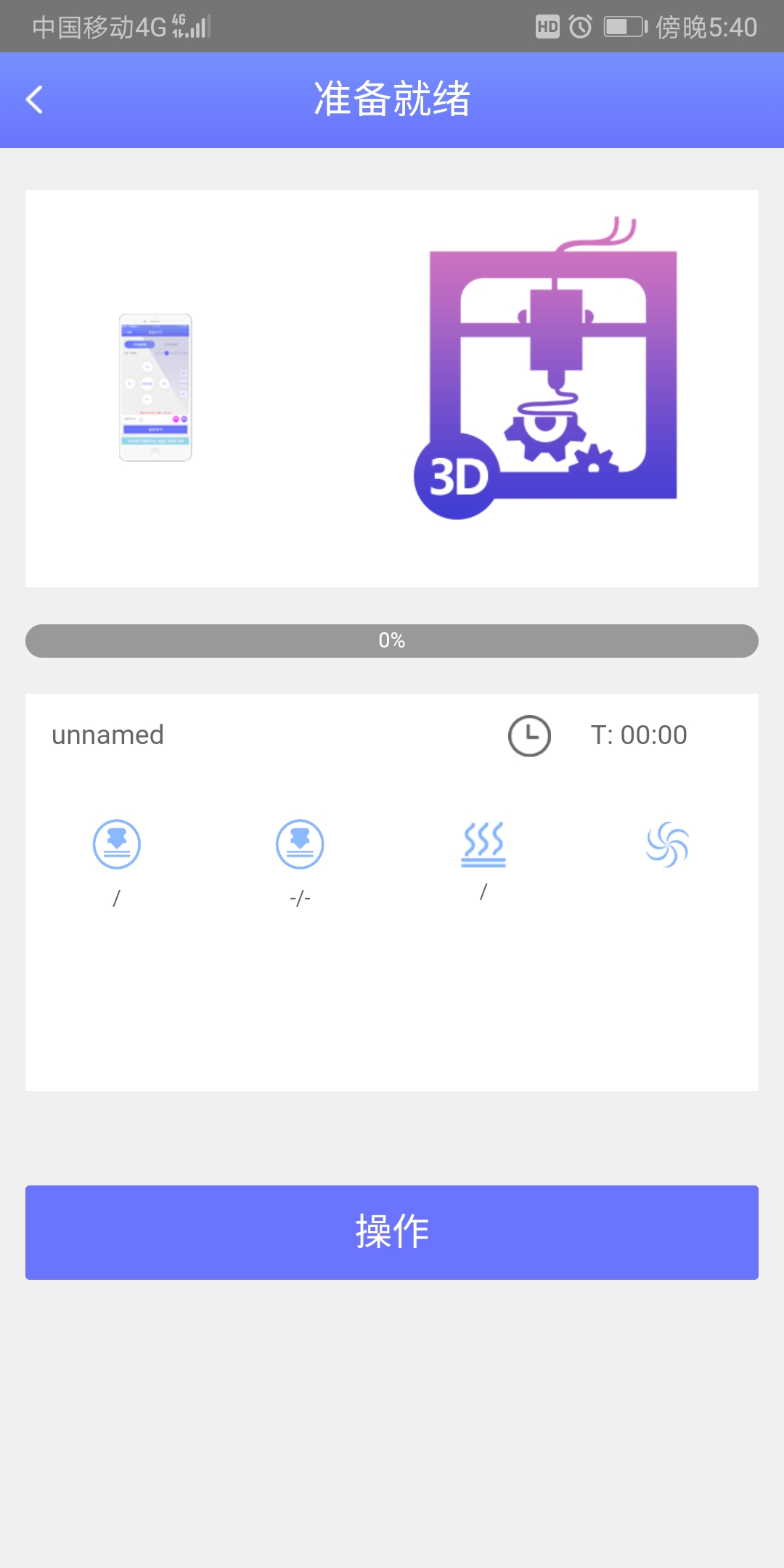 DISWAY IOT遠(yuǎn)程智能控制終端App版截圖1