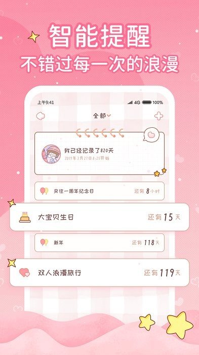 小鹿戀日記聊天app版截圖4