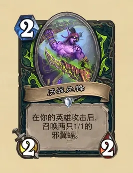 爐石傳說奧特蘭克的決裂DH新卡強(qiáng)度解析：奧特蘭克的決裂DH新卡牌圖解