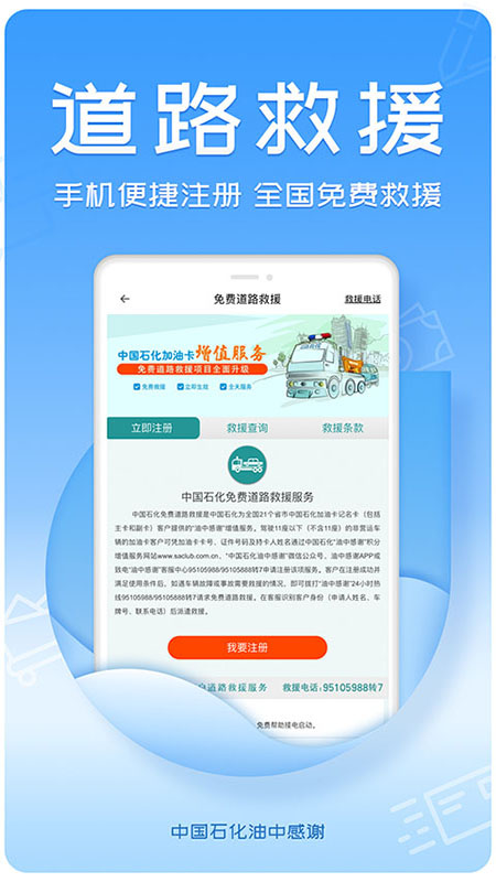油中感謝積分兌換禮品商城app版截圖4