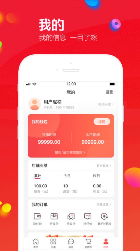 飛魚優(yōu)品好物購物app最新版本截圖2
