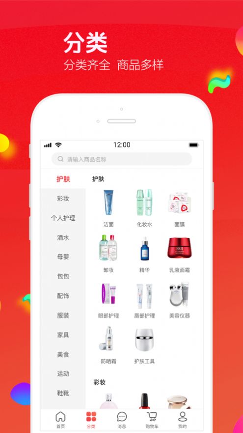 飛魚優(yōu)品好物購物app最新版本截圖3