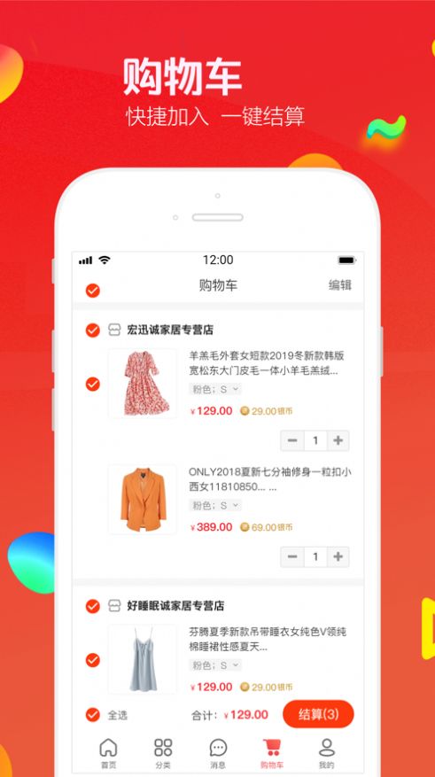 飛魚優(yōu)品好物購物app最新版本截圖4