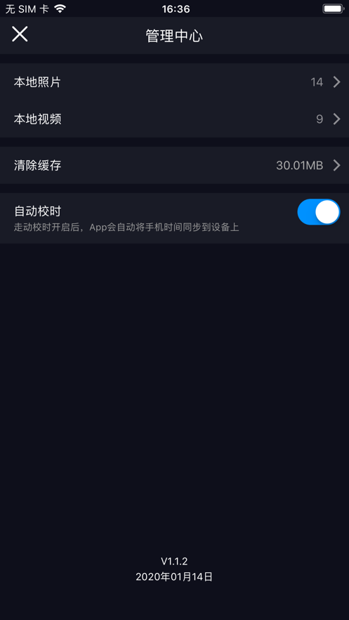 行業(yè)記錄儀交通行駛記錄app安卓截圖2