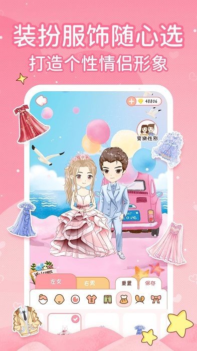 小鹿戀日記聊天app版截圖2