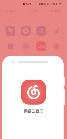 ying影圖標包軟件APP下載安裝截圖5