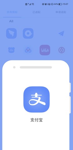 ying影圖標包軟件APP下載安裝截圖2