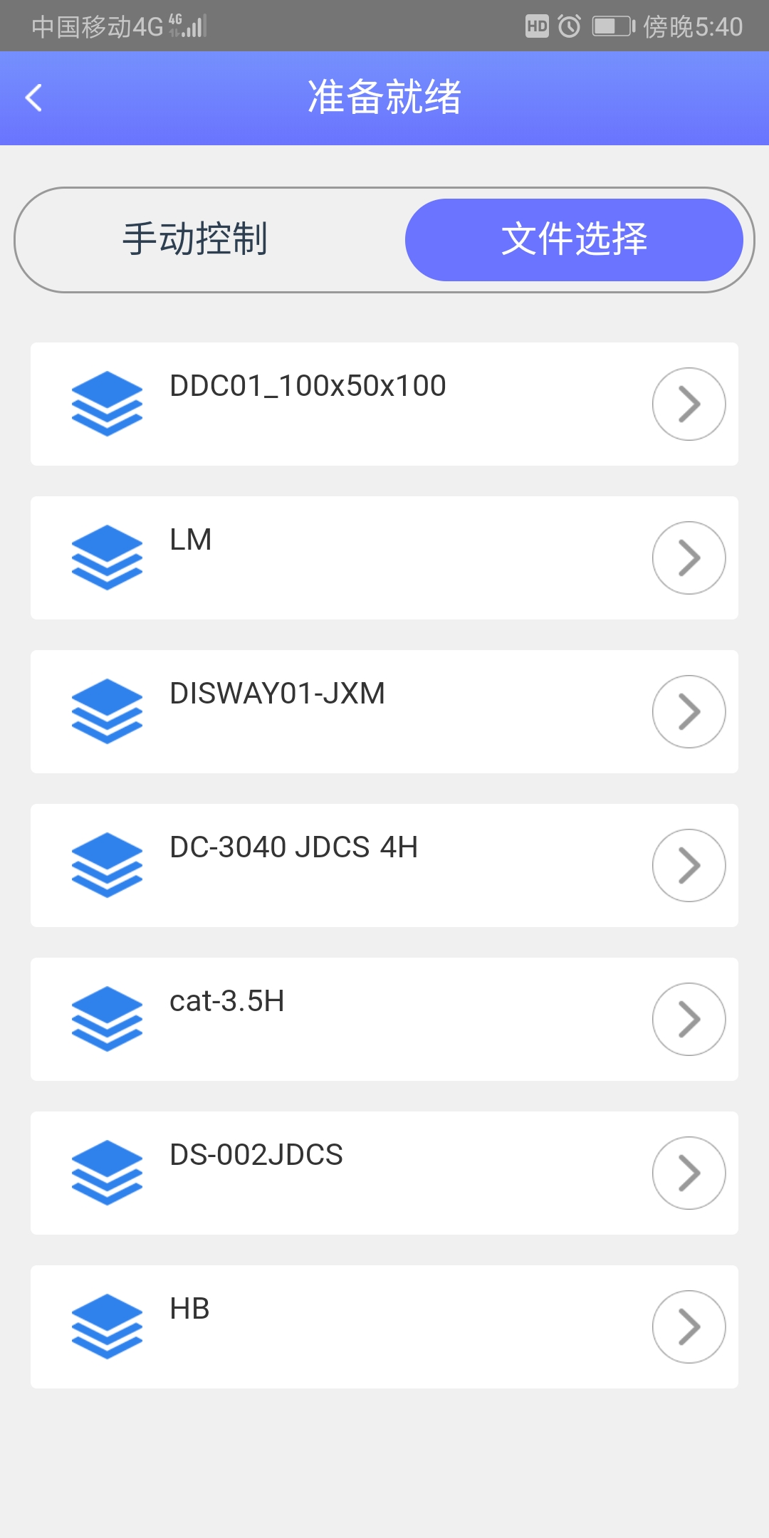 DISWAY IOT遠(yuǎn)程智能控制終端App版截圖2