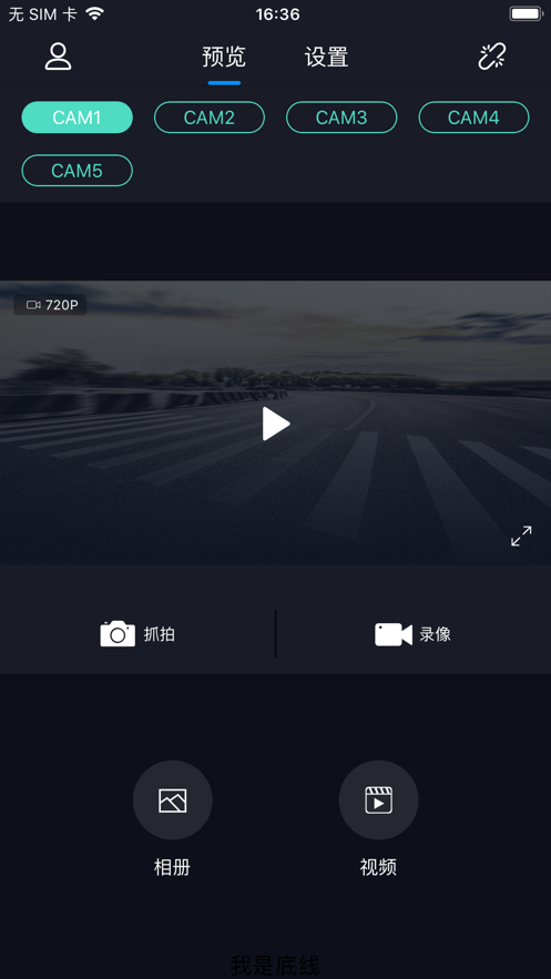 行業(yè)記錄儀交通行駛記錄app安卓截圖3