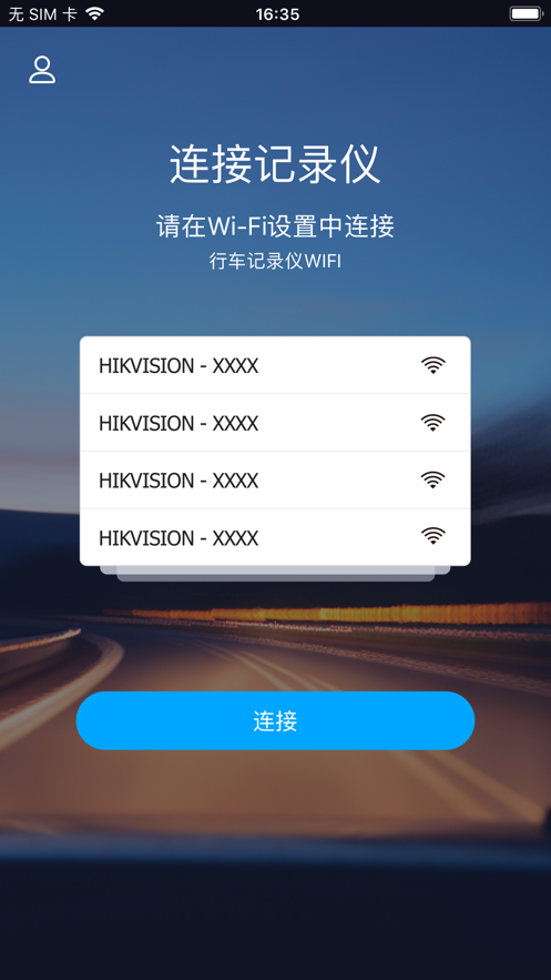 行業(yè)記錄儀交通行駛記錄app安卓截圖5