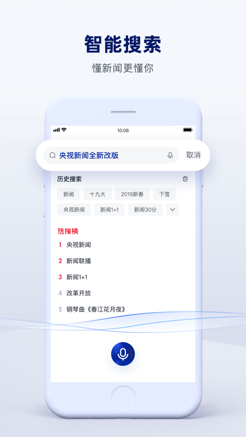 中國空間站天宮課堂（央視新聞）app版截圖4