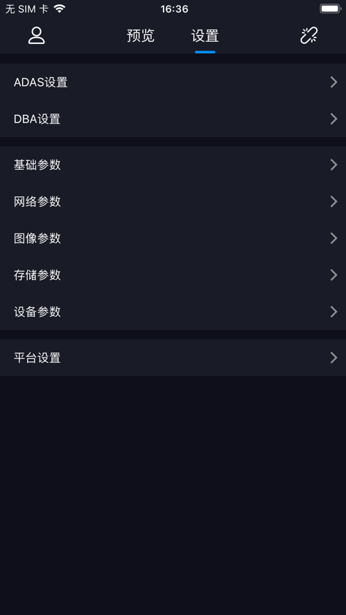 行業(yè)記錄儀交通行駛記錄app安卓截圖1