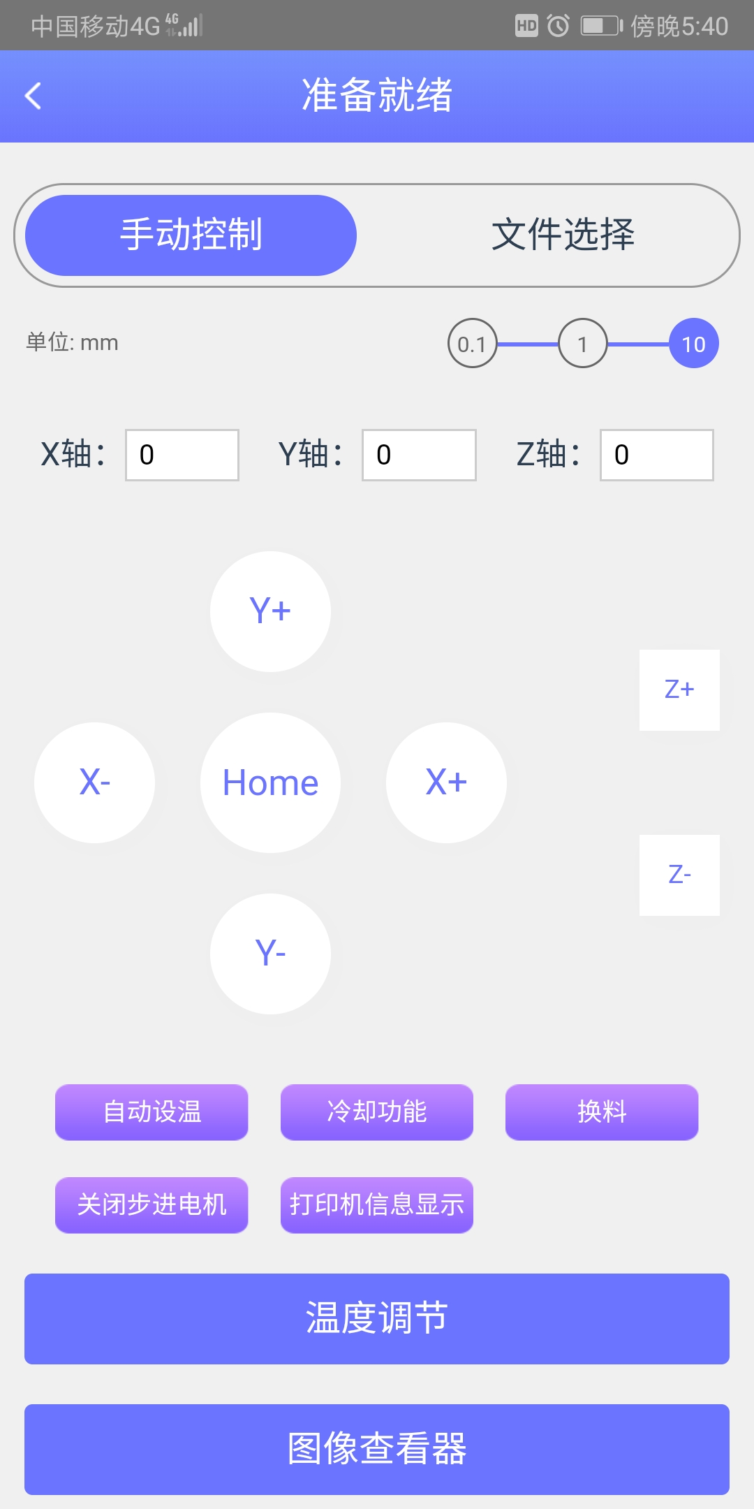 DISWAY IOT遠(yuǎn)程智能控制終端App版截圖3
