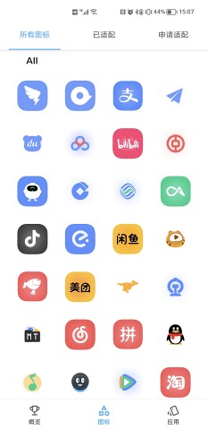 ying影圖標包軟件APP下載安裝截圖3