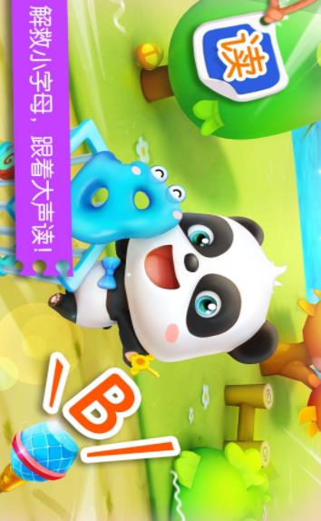 寶寶字母小鎮(zhèn)學(xué)英語app最新版截圖2