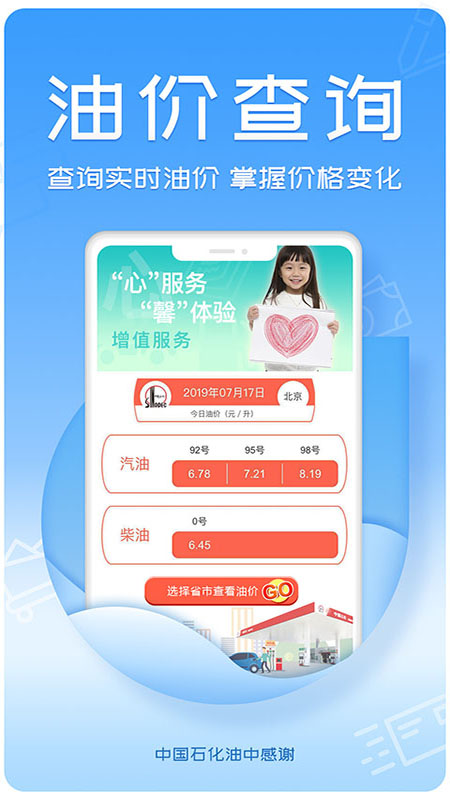 油中感謝積分兌換禮品商城app版截圖3
