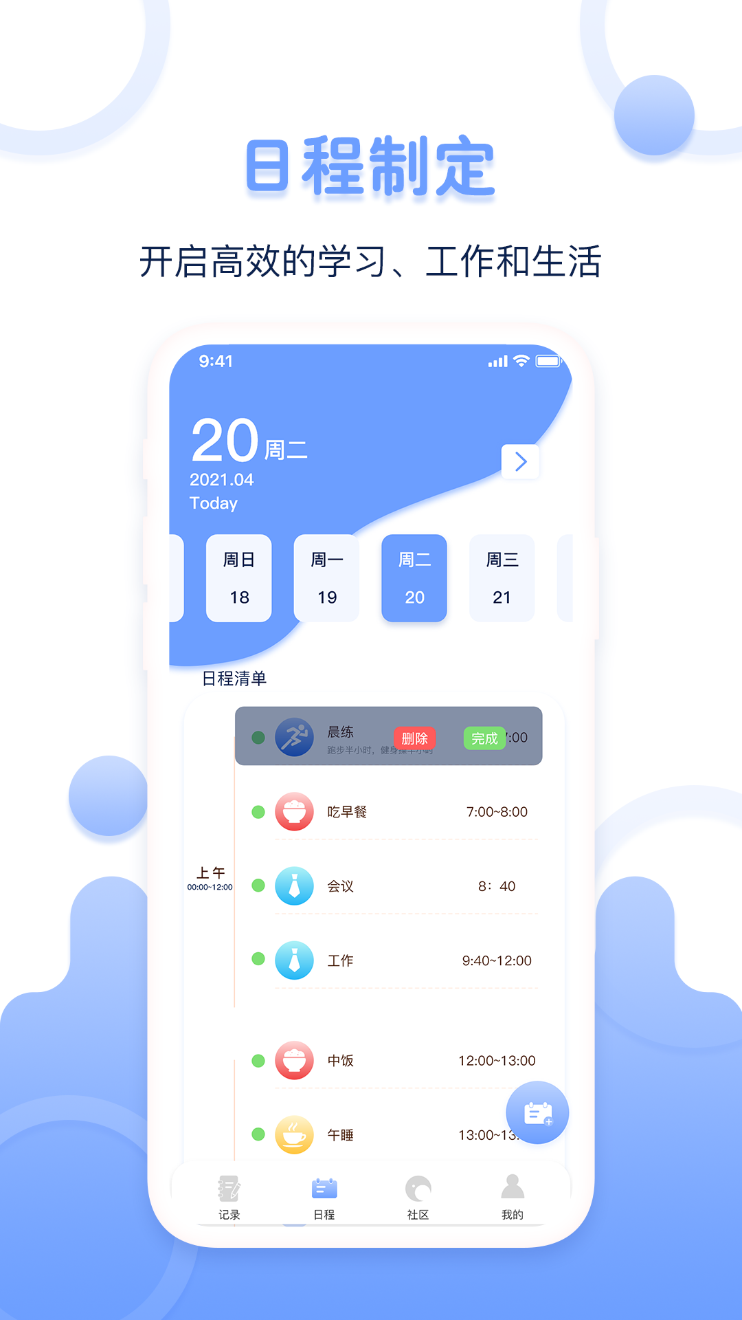 超級體重記錄器app最新版截圖2