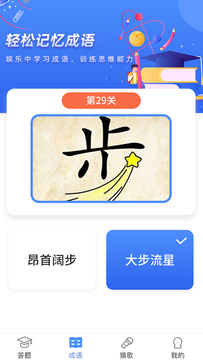 同学请回答学习答题app最新版截图3: