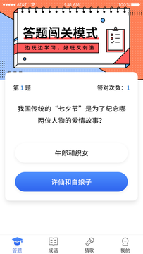 同学请回答学习答题app最新版截图1: