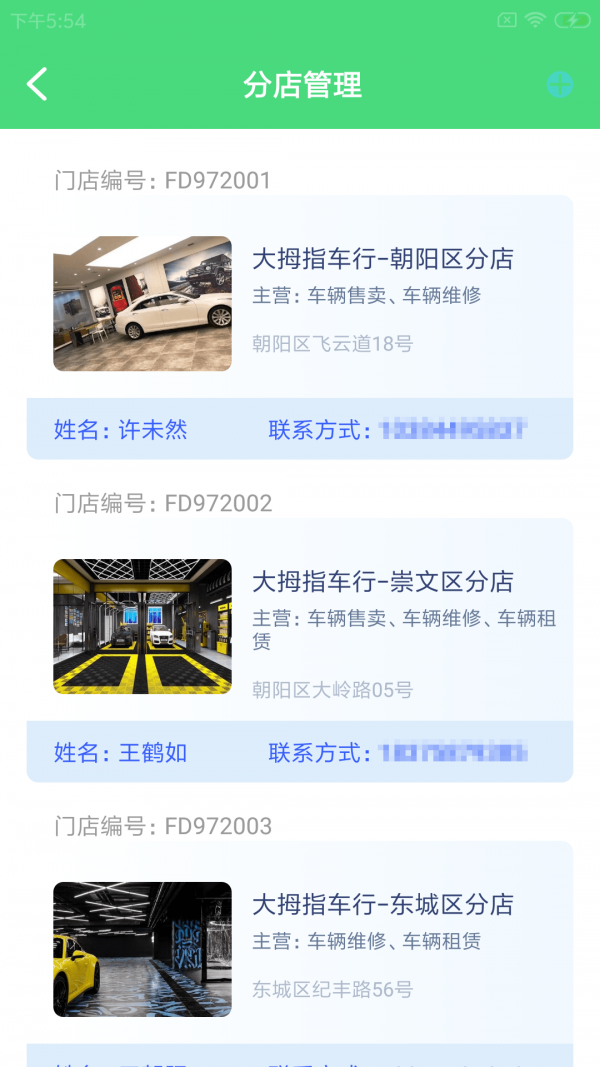 駒咔咔易企門店管理軟件APP下載安裝截圖1