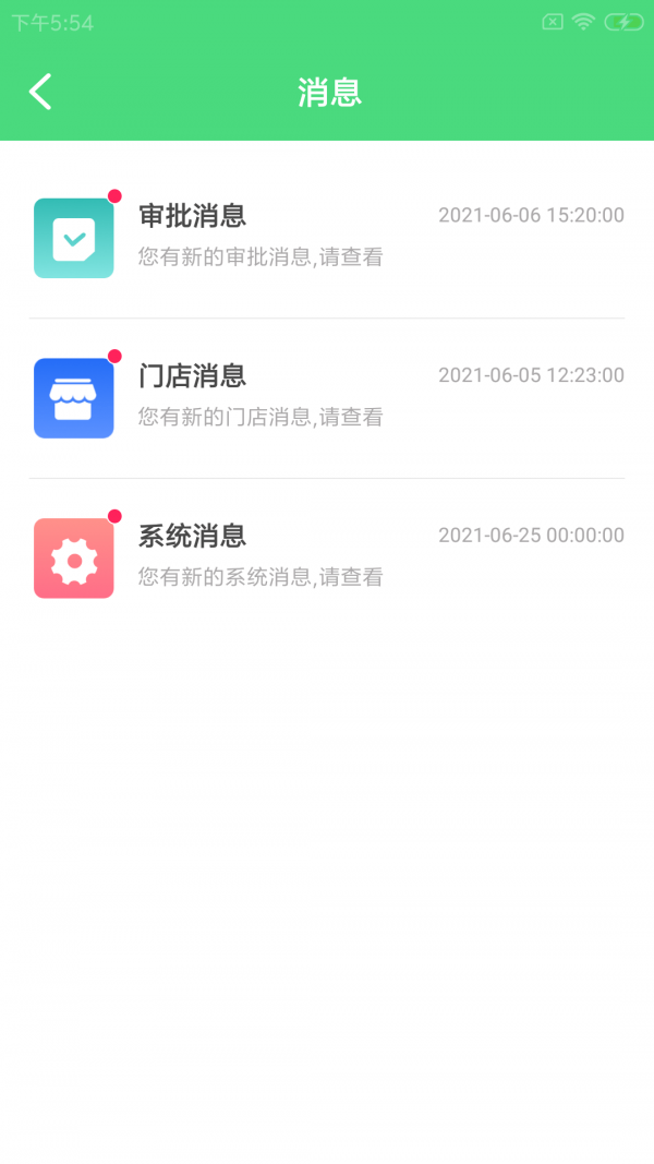 駒咔咔易企門店管理軟件APP下載安裝截圖3