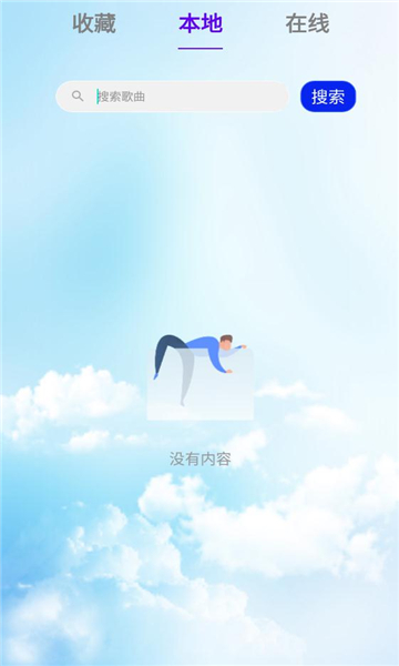 光標譜樂譜app版截圖2