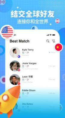 LetTalk交友聊天軟件安卓版截圖4