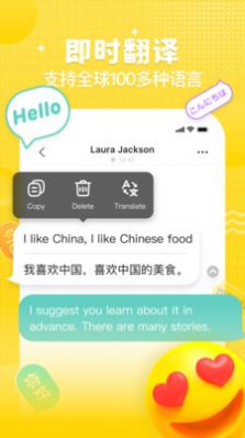 LetTalk交友聊天軟件安卓版截圖1