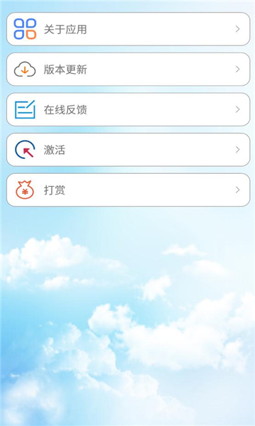 光標譜樂譜app版截圖1