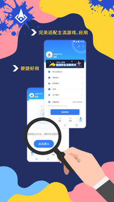 火箭云虚拟机手游托管工具app下载安装截图1: