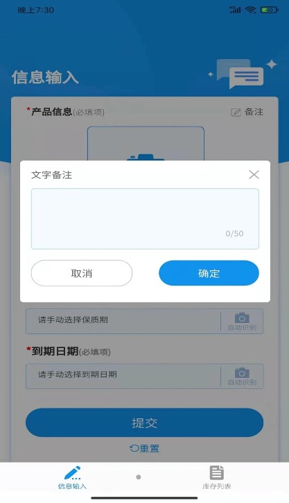 佳洪保质期查询app安卓版截图1: