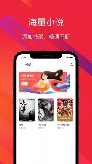 吾閱書屋電子書app版截圖3