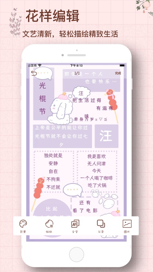 茉茉手帳生活記錄app免費(fèi)下載截圖4