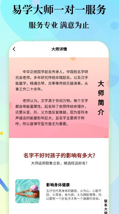 寶寶起名寶典app最新版截圖5
